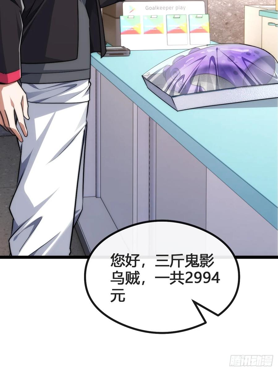 《从零开始无限进化》生命本源 第78页