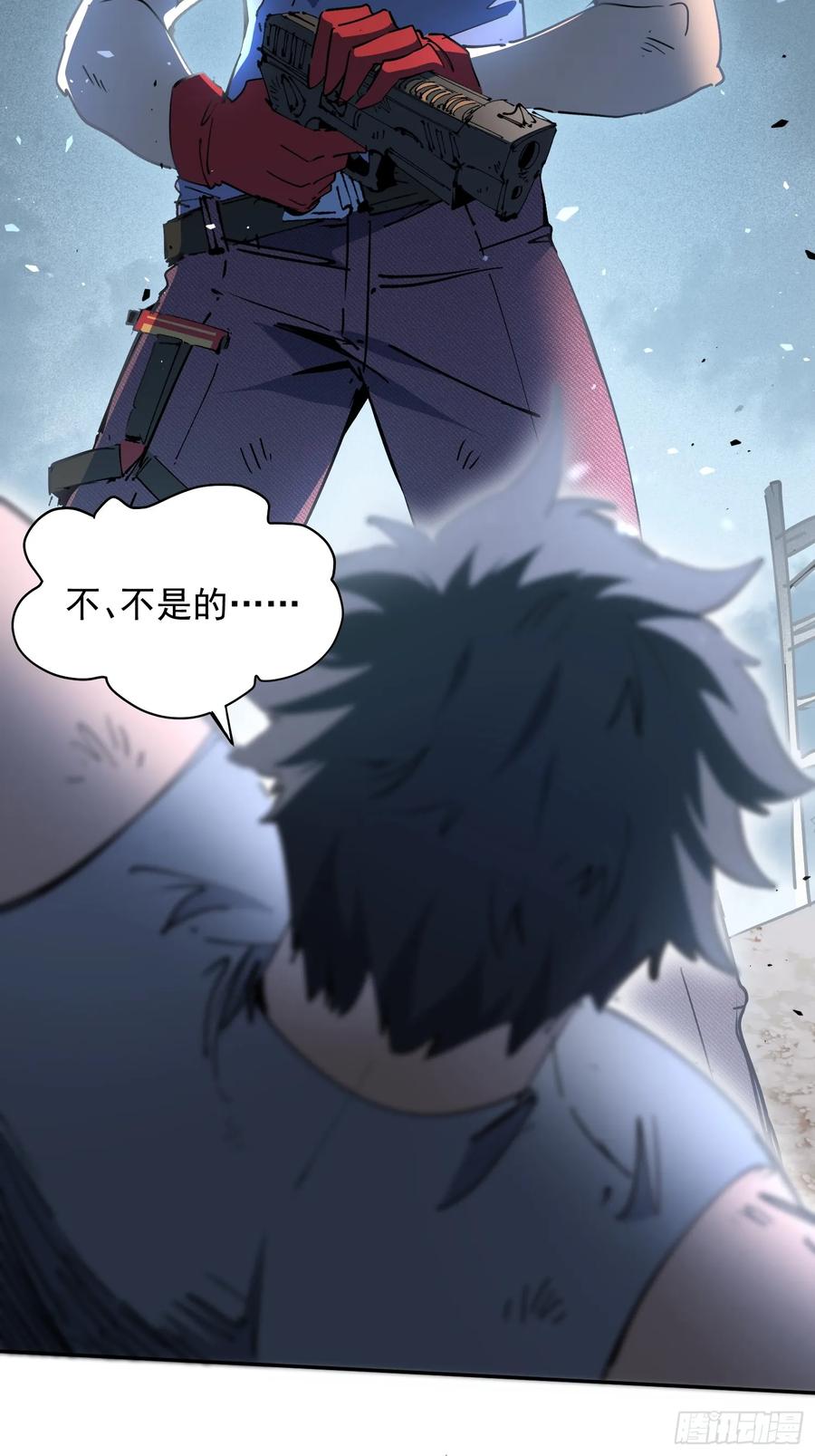 《全民逃荒，我的物品能升级》第05话 依依觉醒 第15页