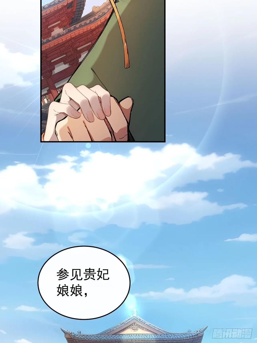 《回到古代当皇帝》62 义诊开始 第63页