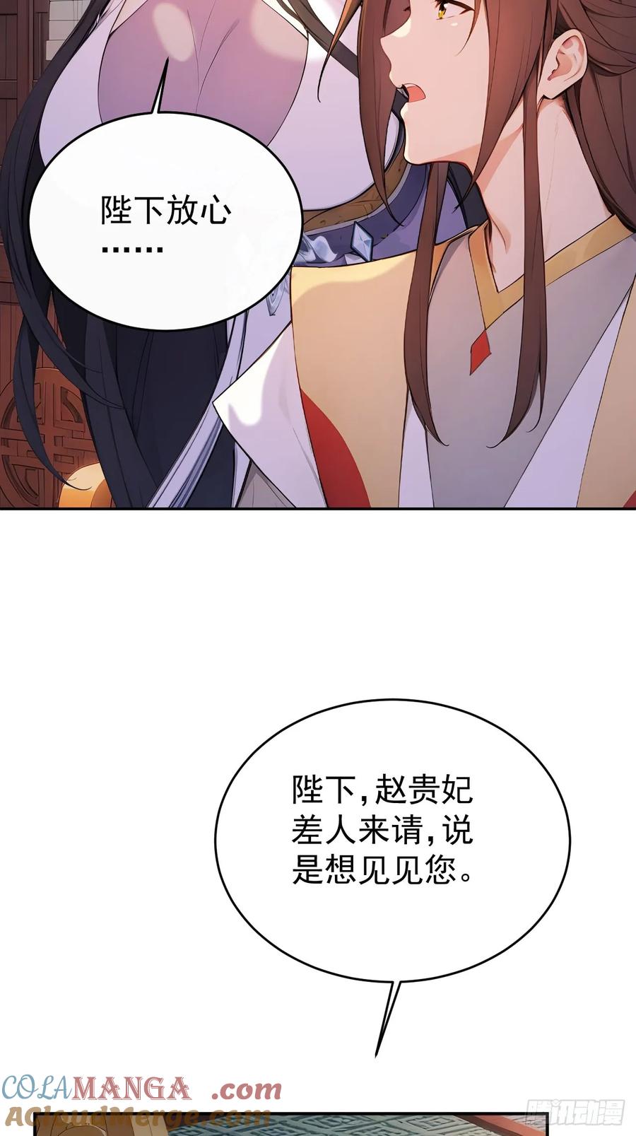 《回到古代当皇帝》62 义诊开始 第37页