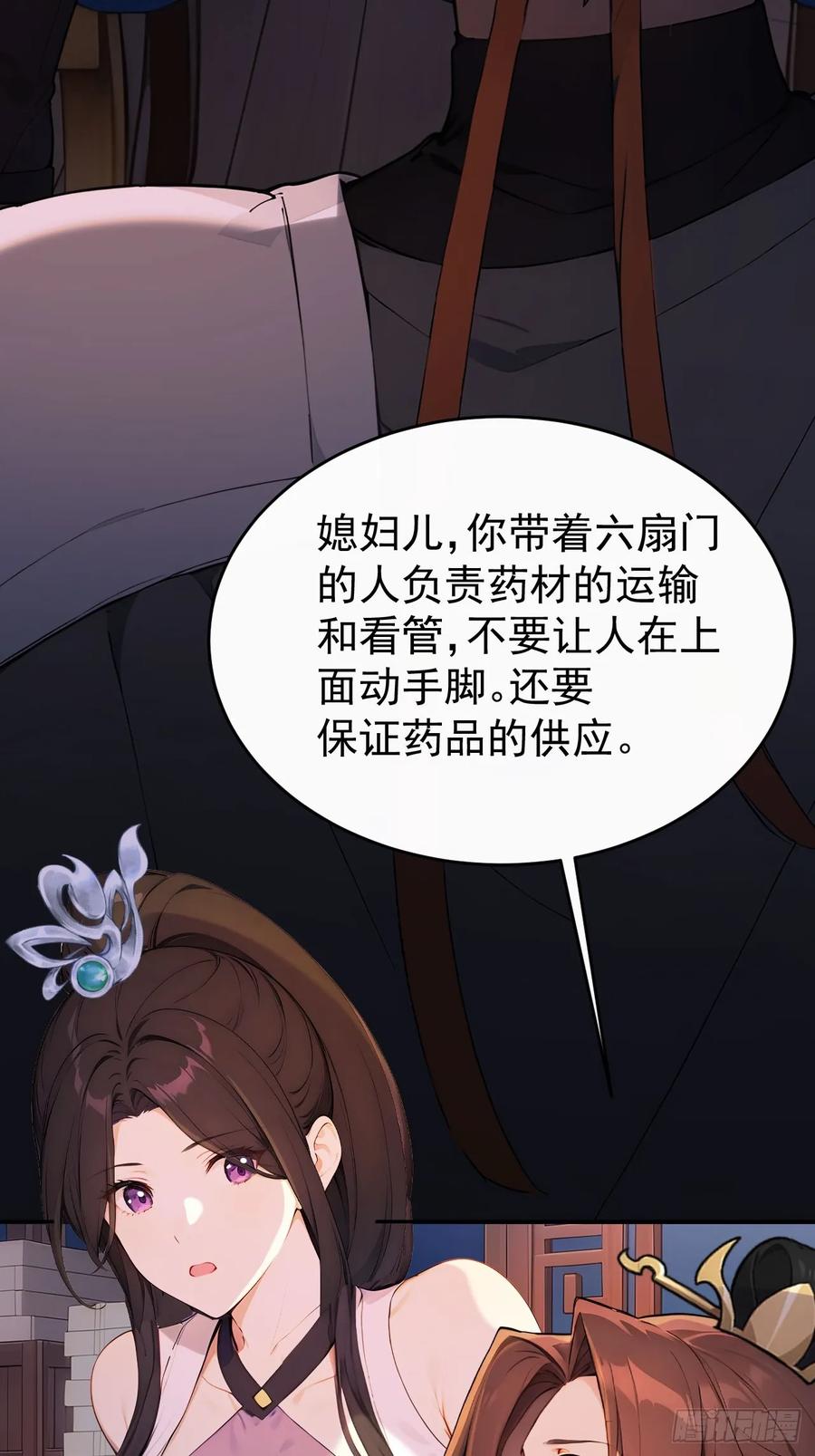 《回到古代当皇帝》62 义诊开始 第36页