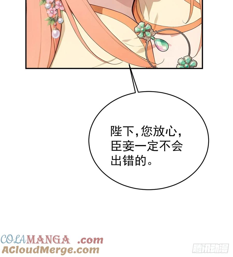 《回到古代当皇帝》62 义诊开始 第61页