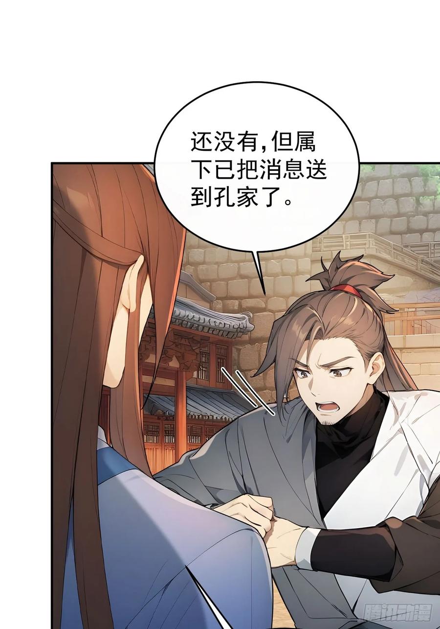 《回到古代当皇帝》62 义诊开始 第57页