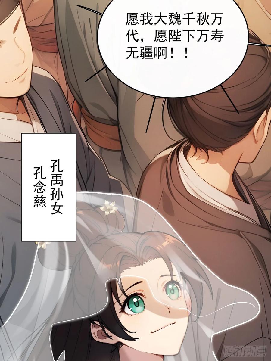 《回到古代当皇帝》62 义诊开始 第71页