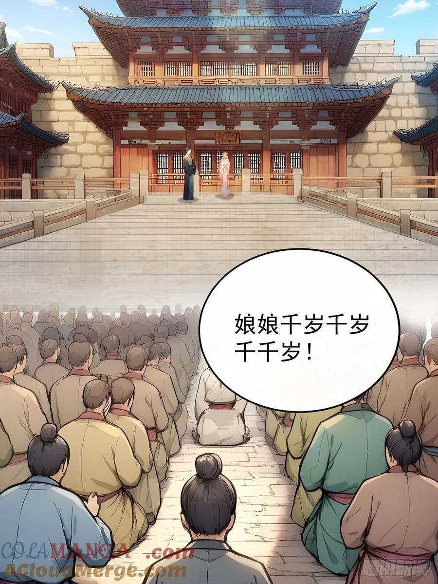 《回到古代当皇帝》62 义诊开始 第64页