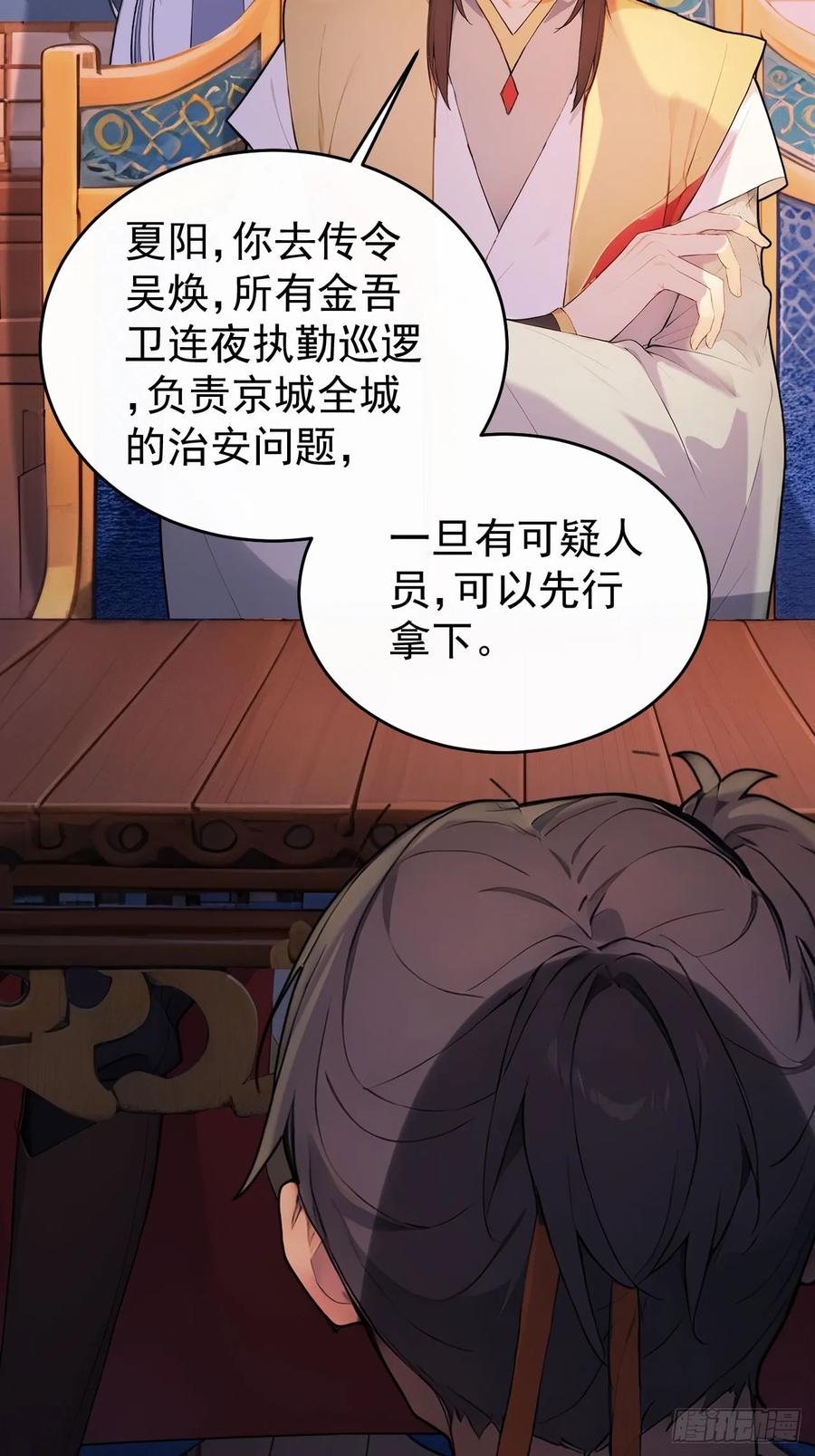 《回到古代当皇帝》62 义诊开始 第35页