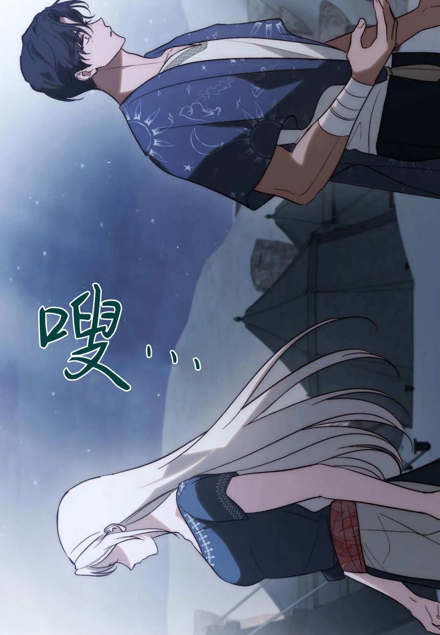 如若遮住神的眼眸亲吻 第63话 第53页