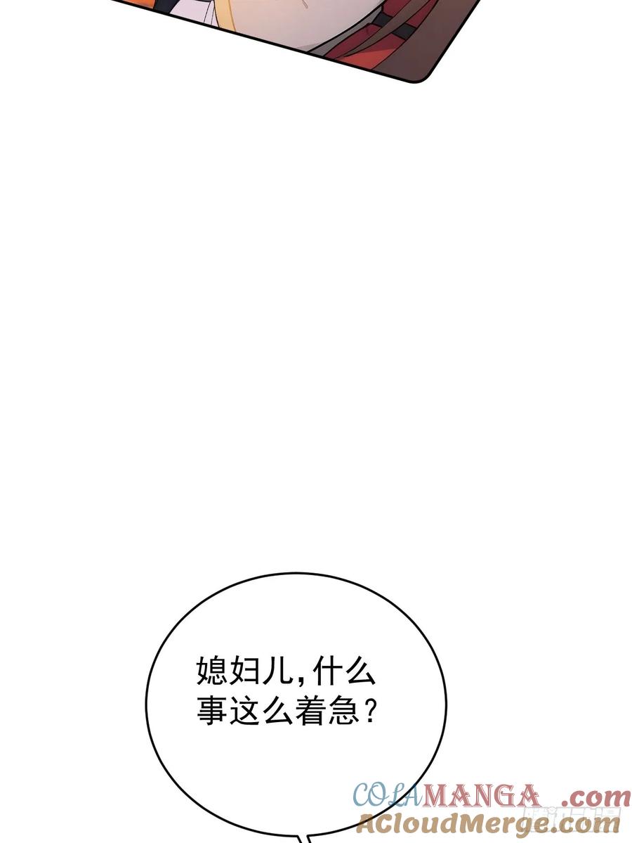 《回到古代当皇帝》62 义诊开始 第16页
