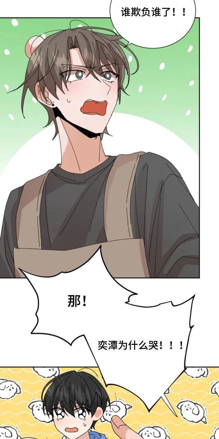 别样新婚 - 第66章：【第二季】可怕的事实 - 第2张图