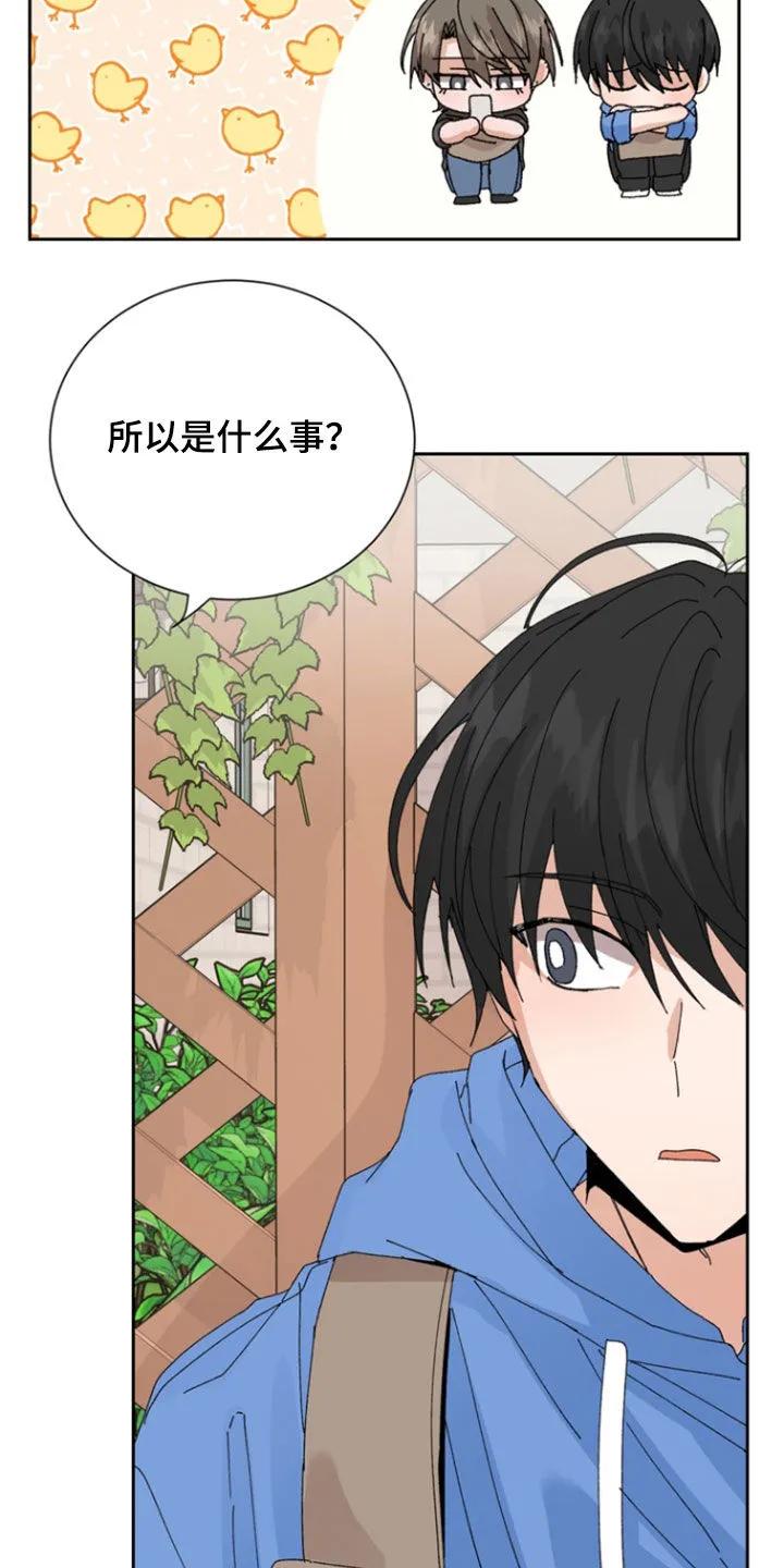 别样新婚 - 第66章：【第二季】可怕的事实 - 第6张图