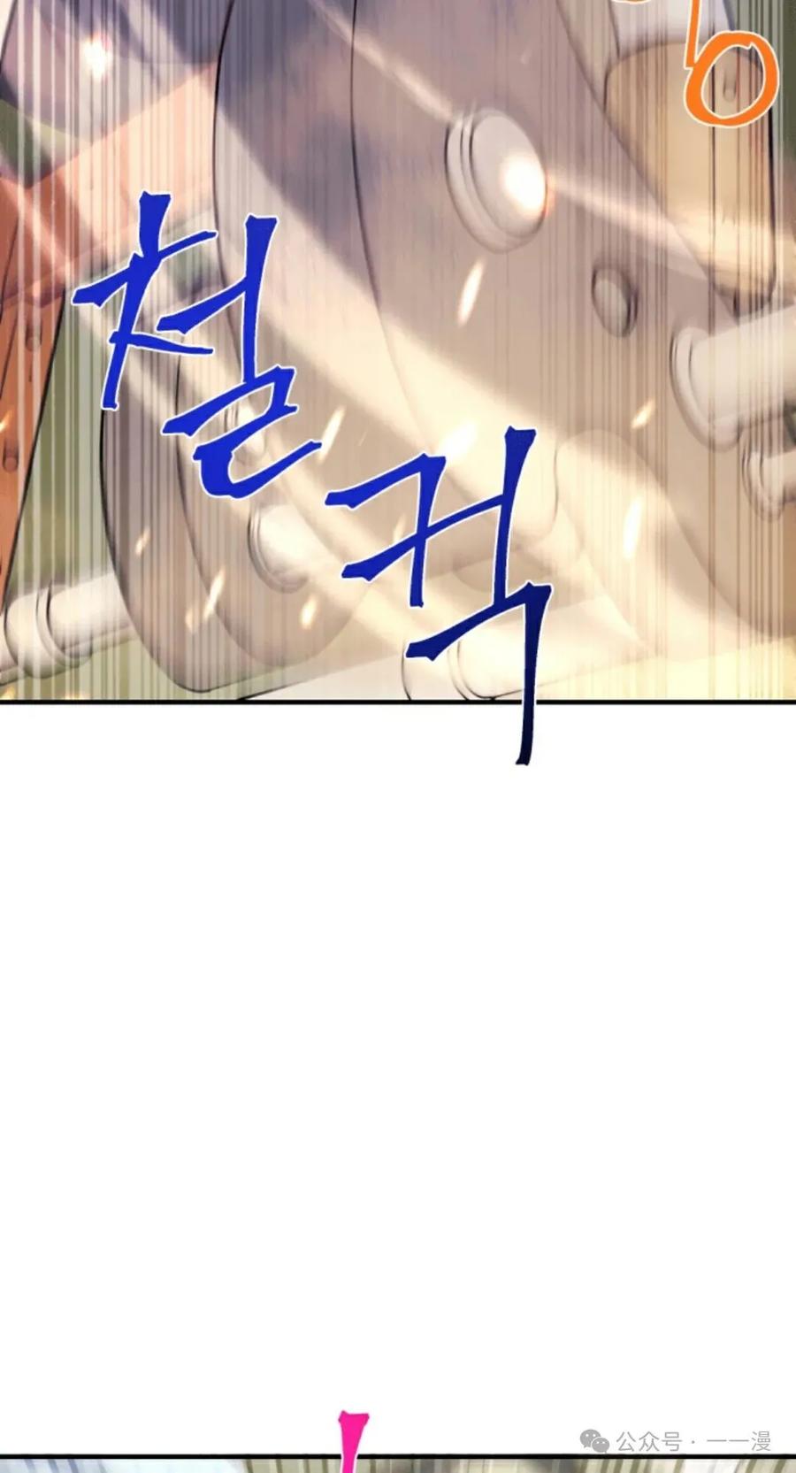 《1RM的钢铁骑士》7 第24页