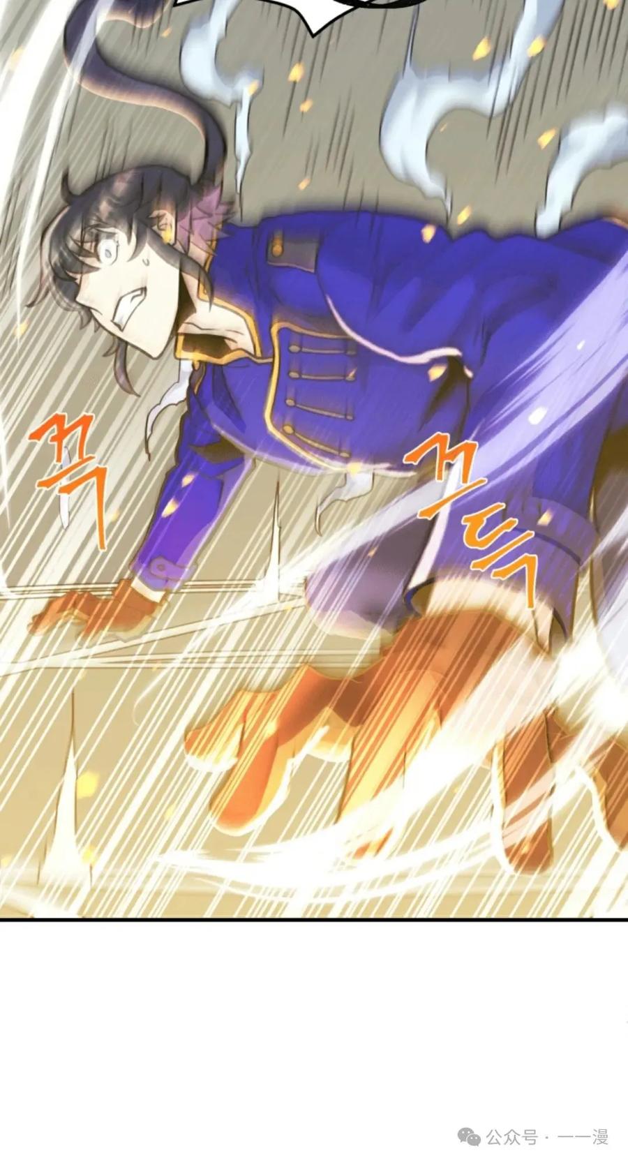 《1RM的钢铁骑士》7 第27页