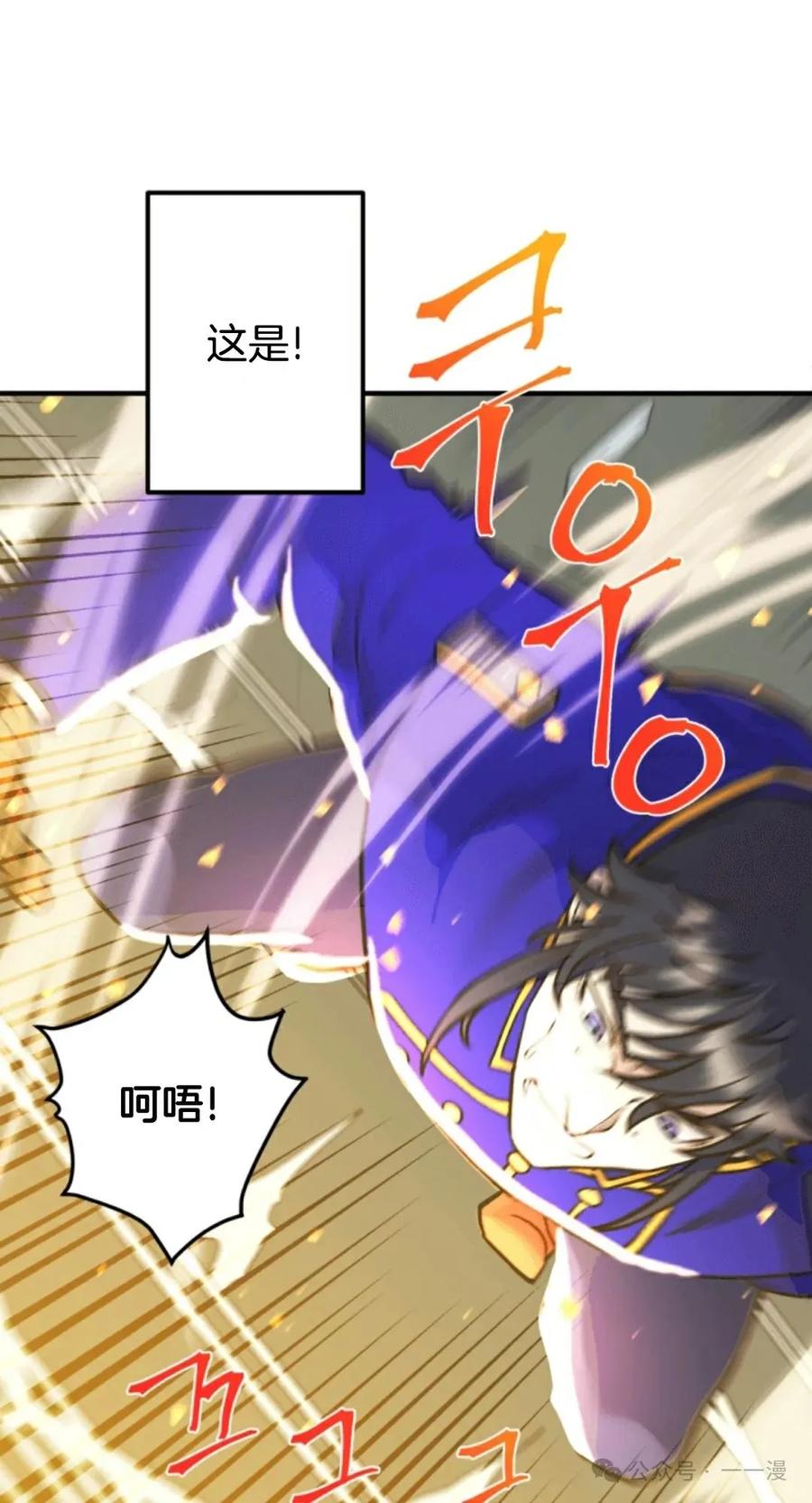 《1RM的钢铁骑士》7 第28页