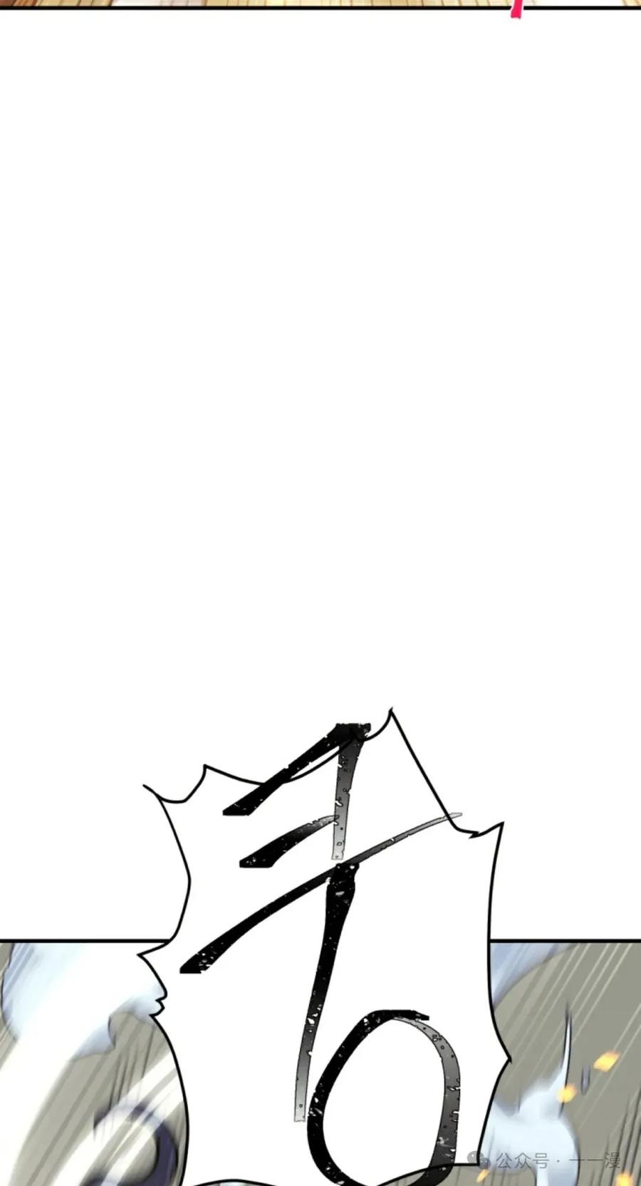 《1RM的钢铁骑士》7 第26页
