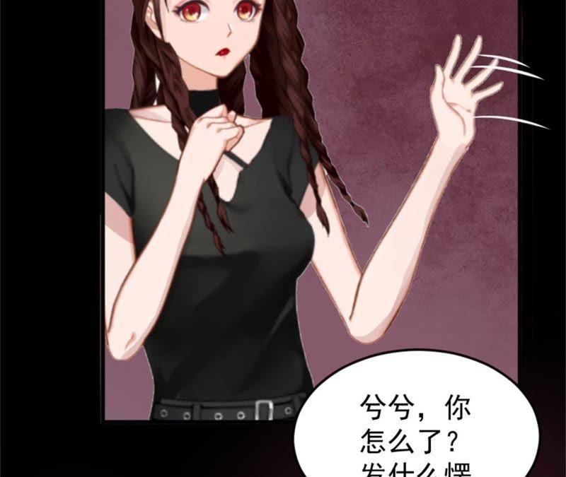 《误入婚途：叛逆娇妻不好惹》我错了吗 第36页