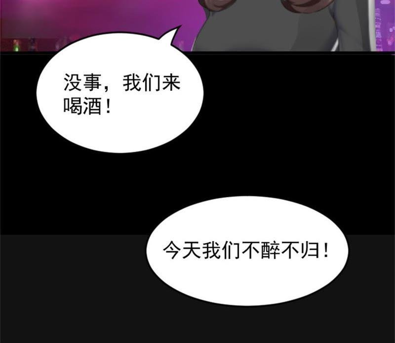 《误入婚途：叛逆娇妻不好惹》我错了吗 第39页