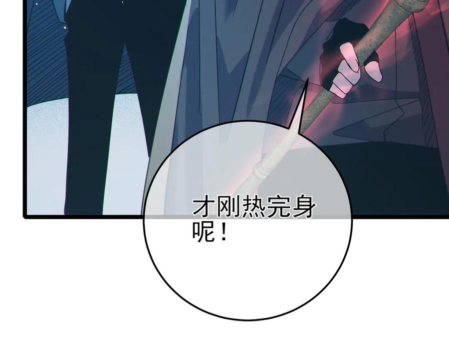 《我靠无敌被动打出成吨伤害！》第73话 公会驻地：永恒之城 第44页