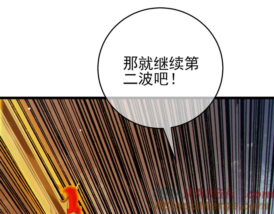 《我靠无敌被动打出成吨伤害！》第73话 公会驻地：永恒之城 第49页