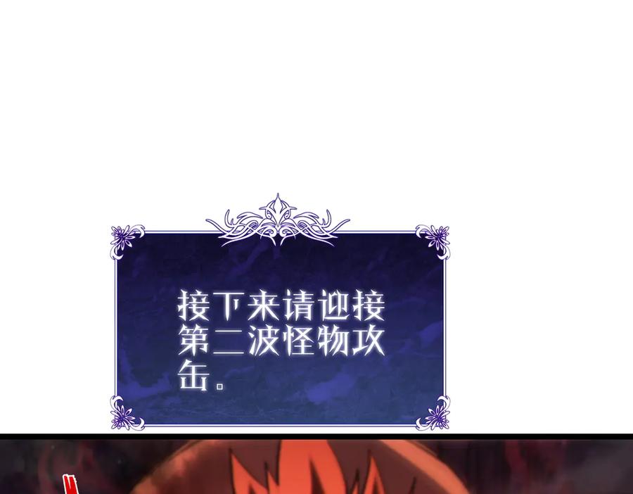 《我靠无敌被动打出成吨伤害！》第73话 公会驻地：永恒之城 第46页