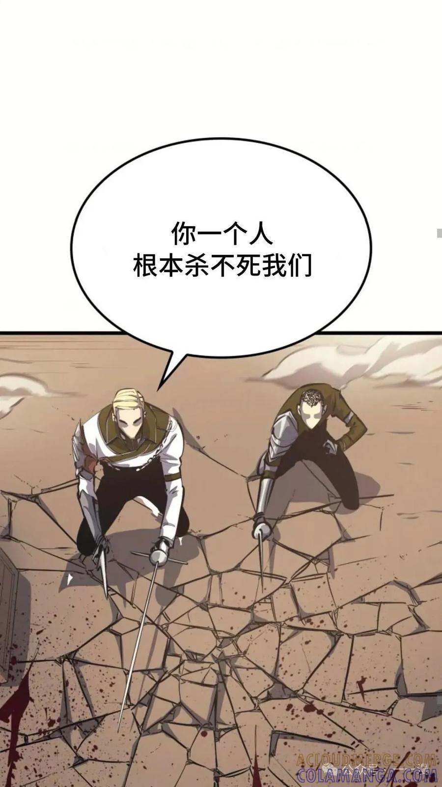《伯爵家的小儿子是玩家》第8集 第89页