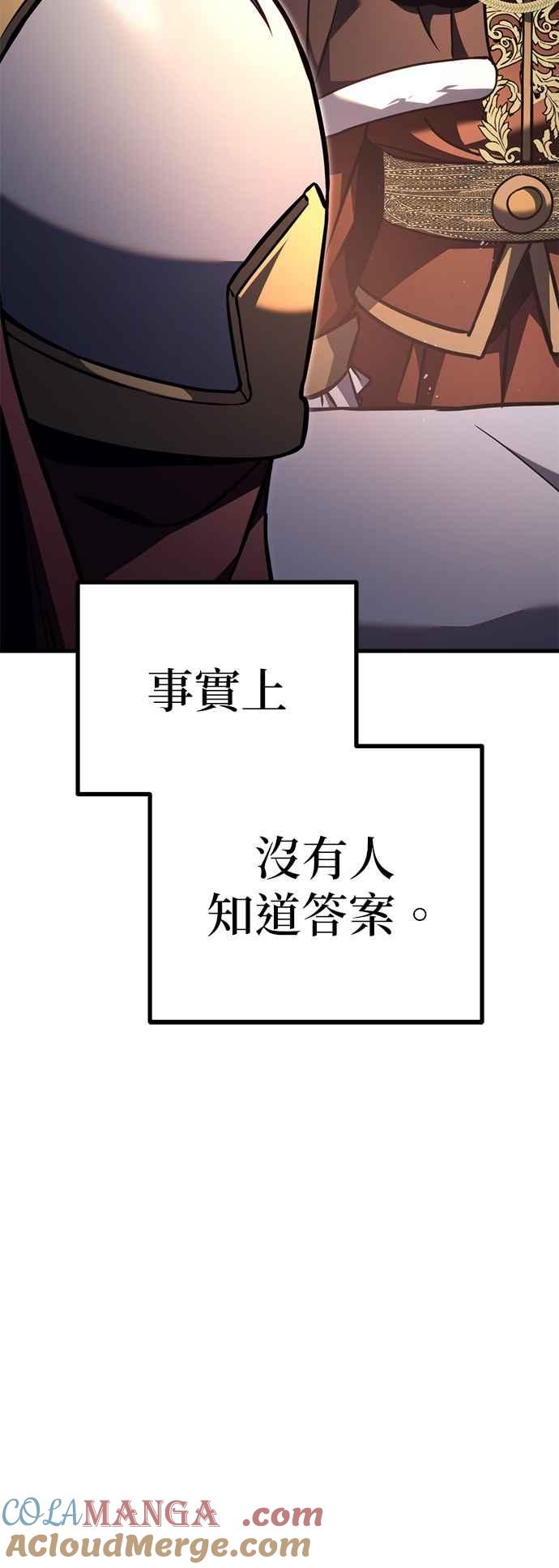《灭门家族的重生者》第81话 第64页