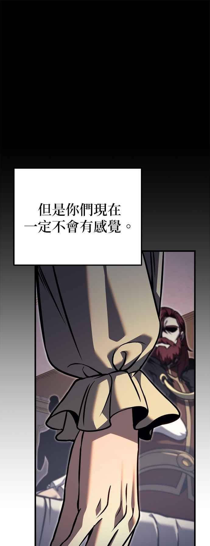 《灭门家族的重生者》第81话 第56页