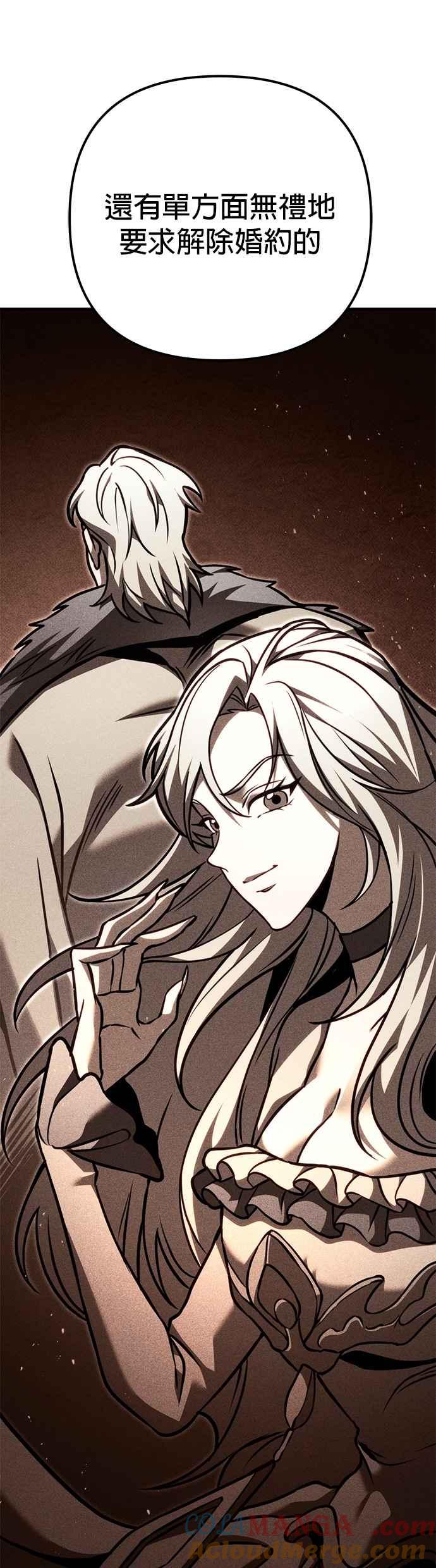 《灭门家族的重生者》第81话 第61页