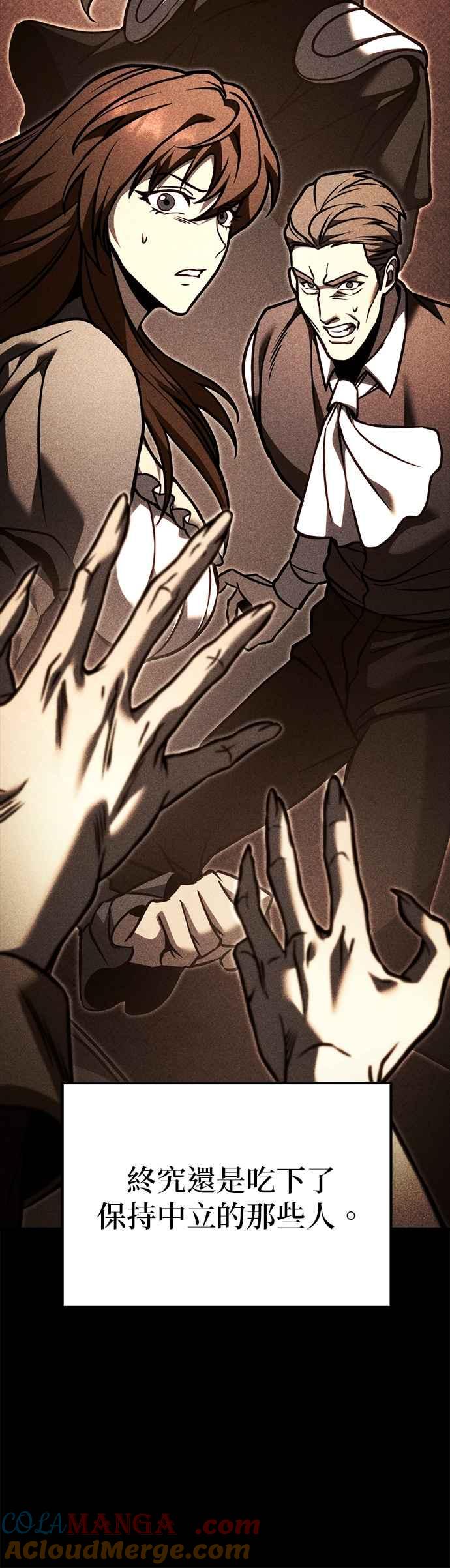 《灭门家族的重生者》第81话 第55页