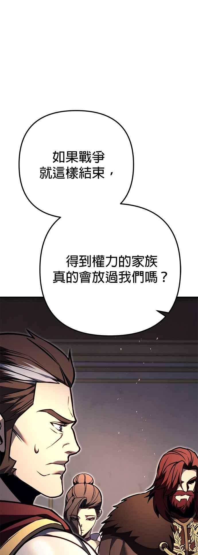 《灭门家族的重生者》第81话 第63页