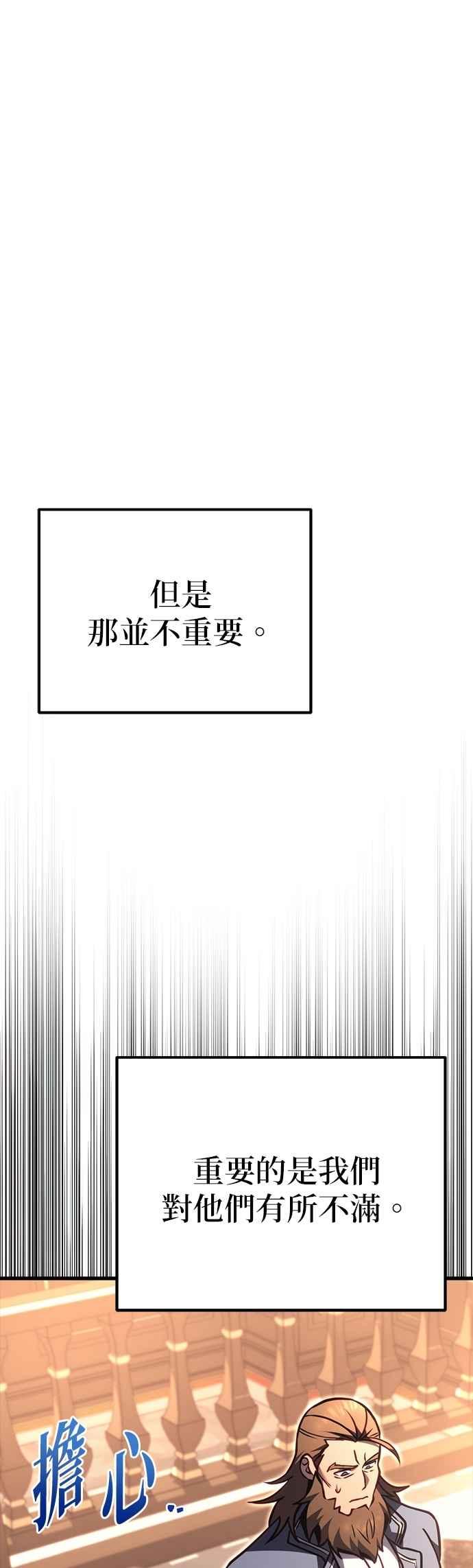 《灭门家族的重生者》第81话 第66页