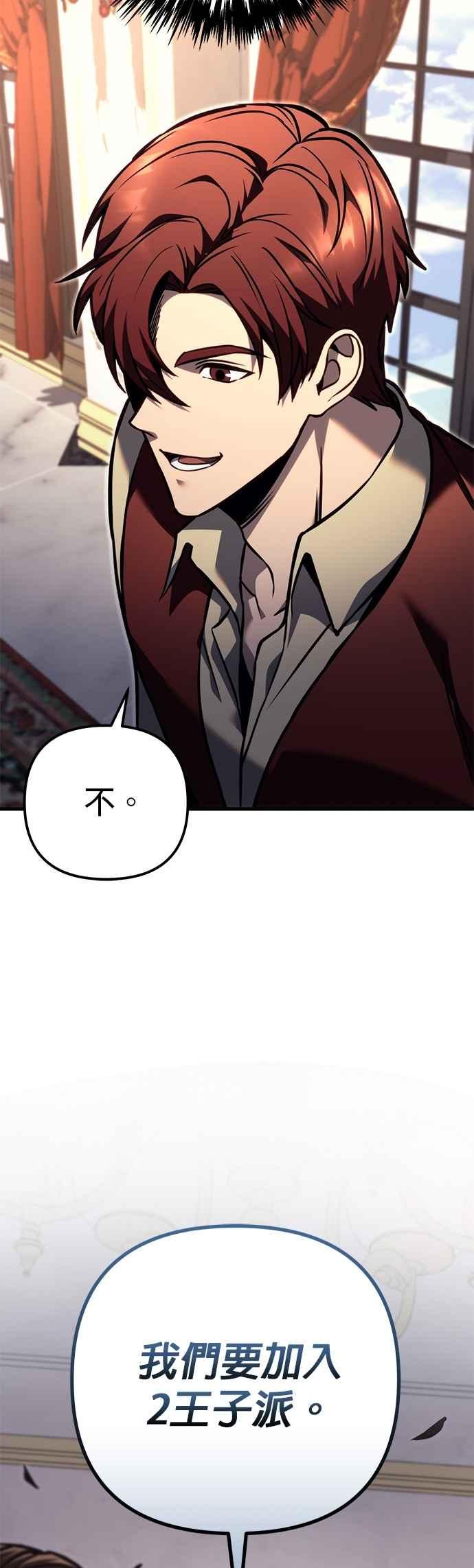 《灭门家族的重生者》第81话 第68页