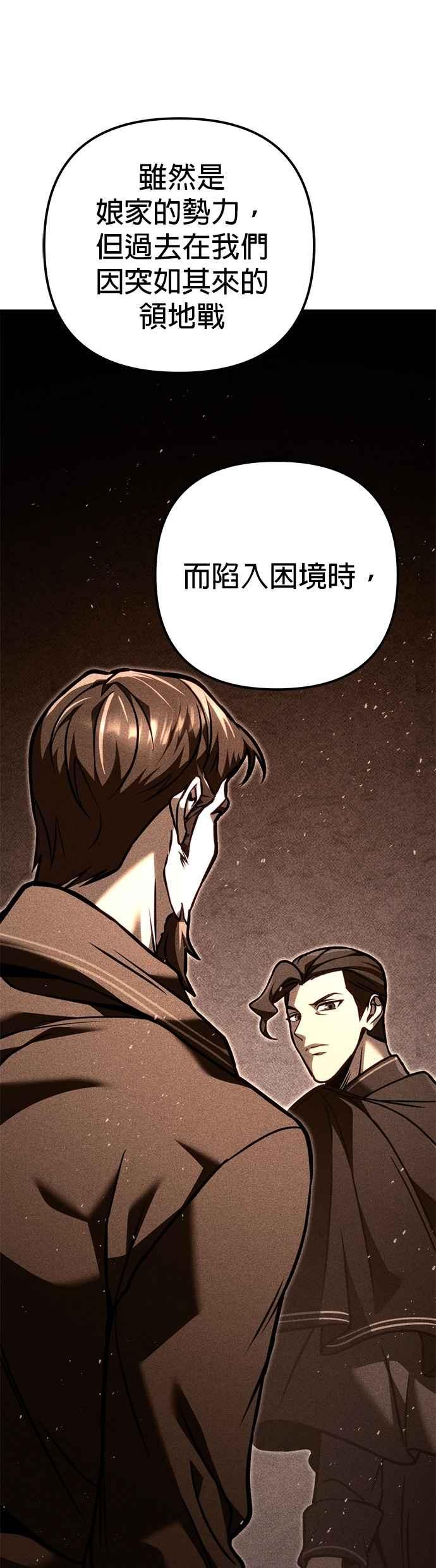 《灭门家族的重生者》第81话 第59页