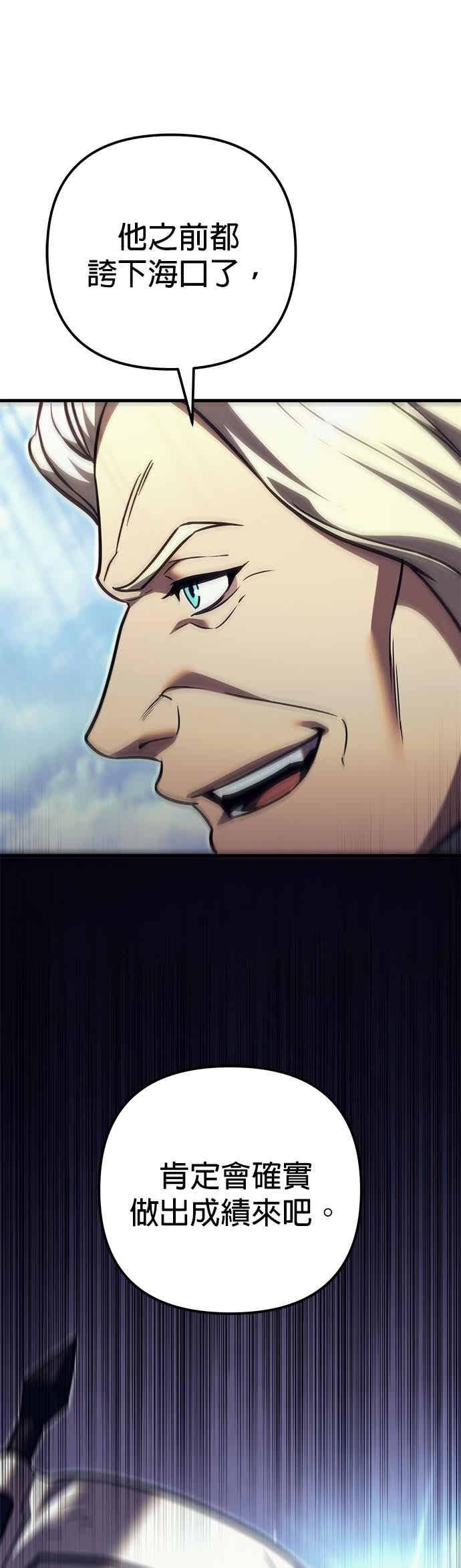 《灭门家族的重生者》第84话 第36页