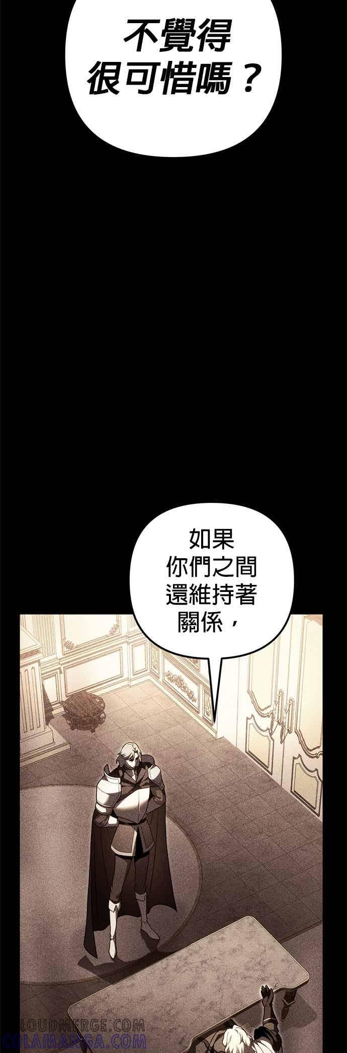 《灭门家族的重生者》第84话 第40页