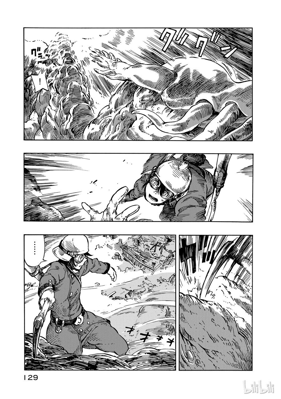 《空挺Dragons》9 狂龙捕捉行动 第23页