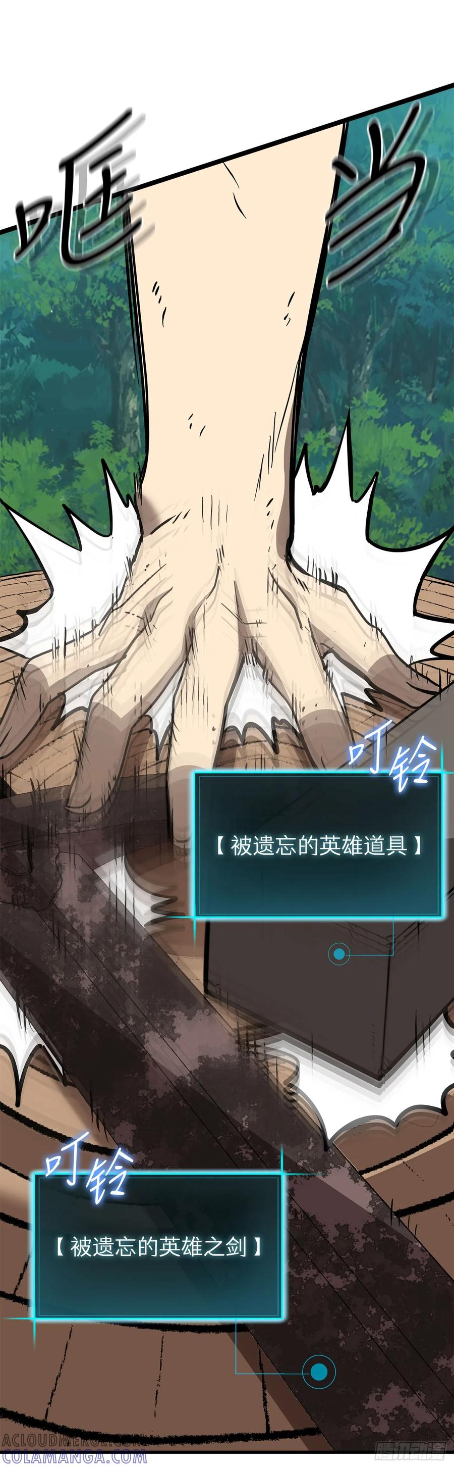 《我洗劫了魔神的仓库》8.戴金冠的士兵 第65页