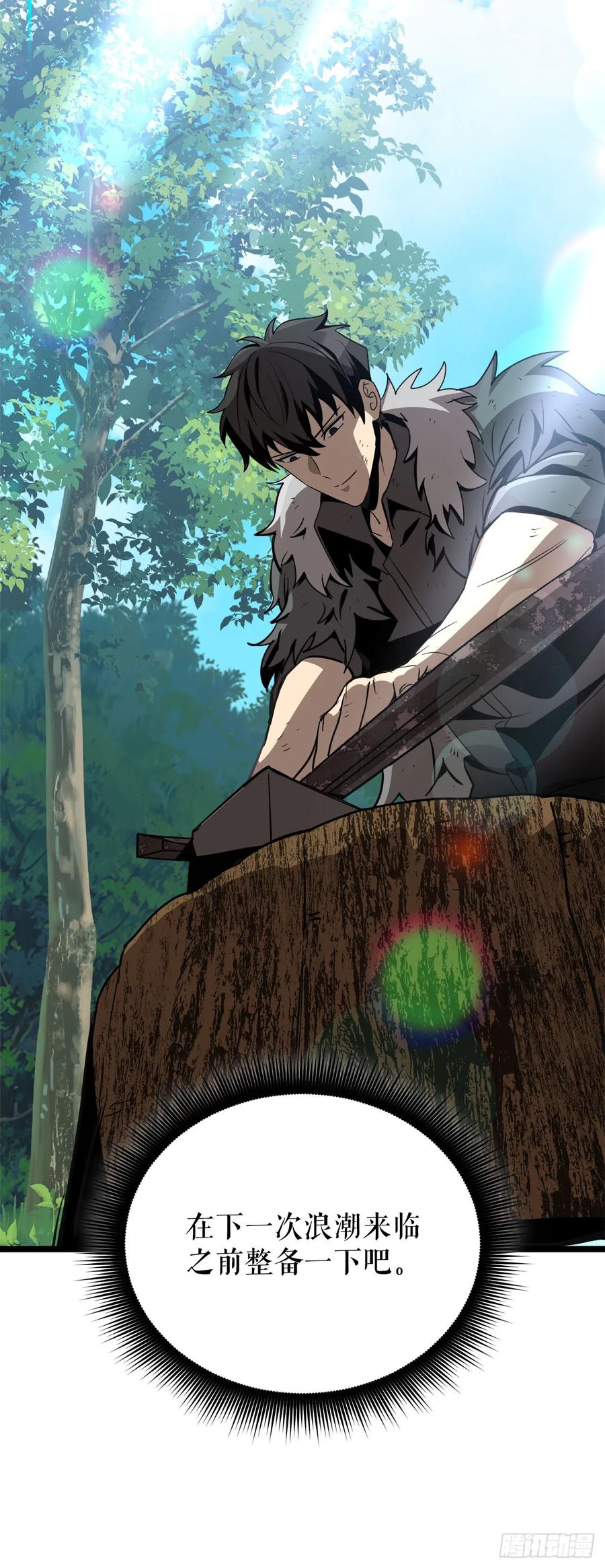 《我洗劫了魔神的仓库》8.戴金冠的士兵 第67页