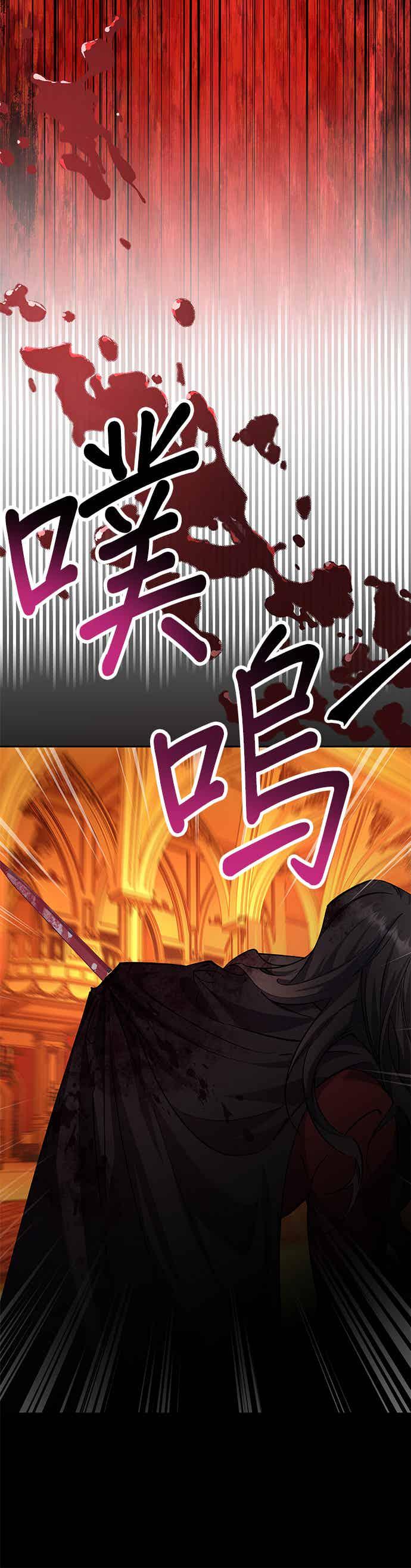 《忠犬侯爵和我恋爱吧》第91话 第6页