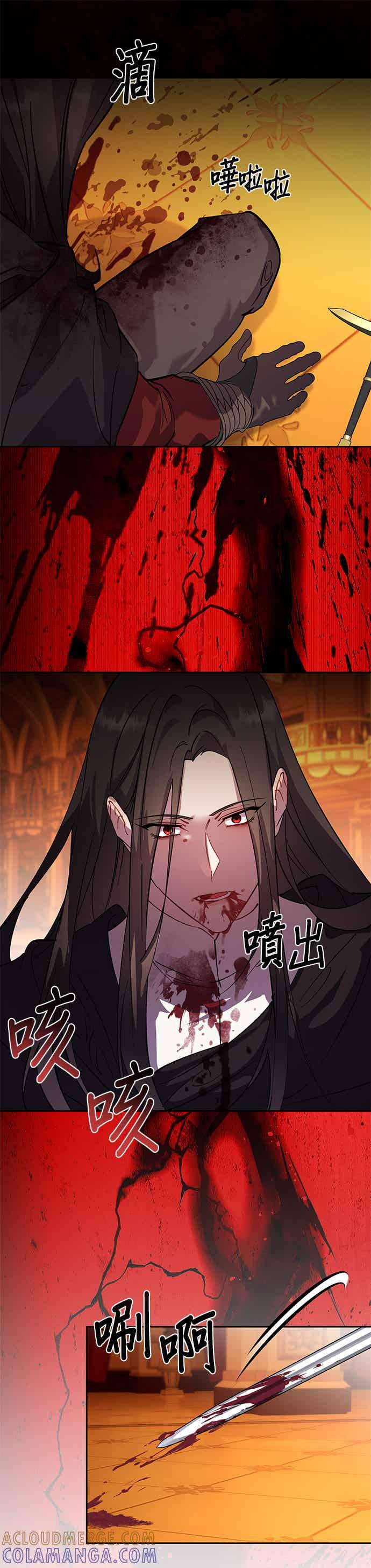 《忠犬侯爵和我恋爱吧》第91话 第7页