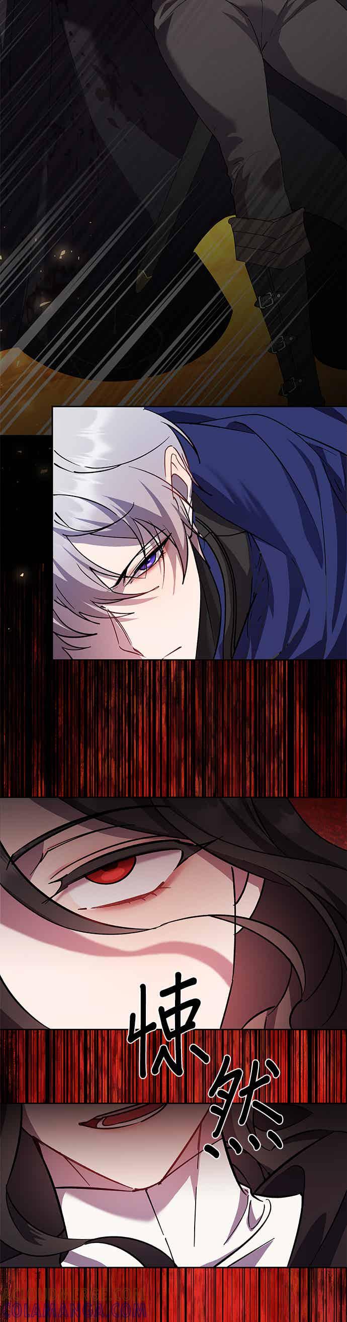 《忠犬侯爵和我恋爱吧》第91话 第5页