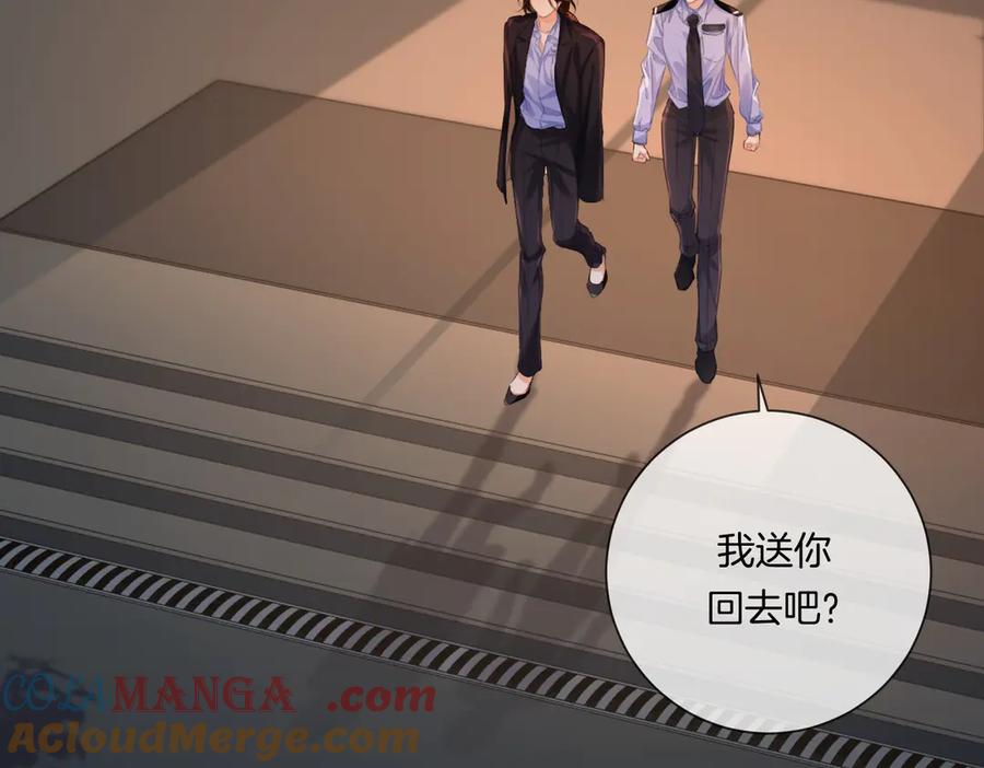 我亲爱的法医小姐 第87话 酸涩 第58页
