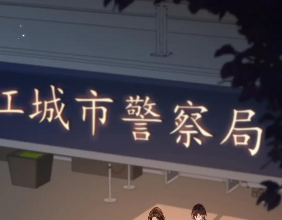 我亲爱的法医小姐 第87话 酸涩 第57页