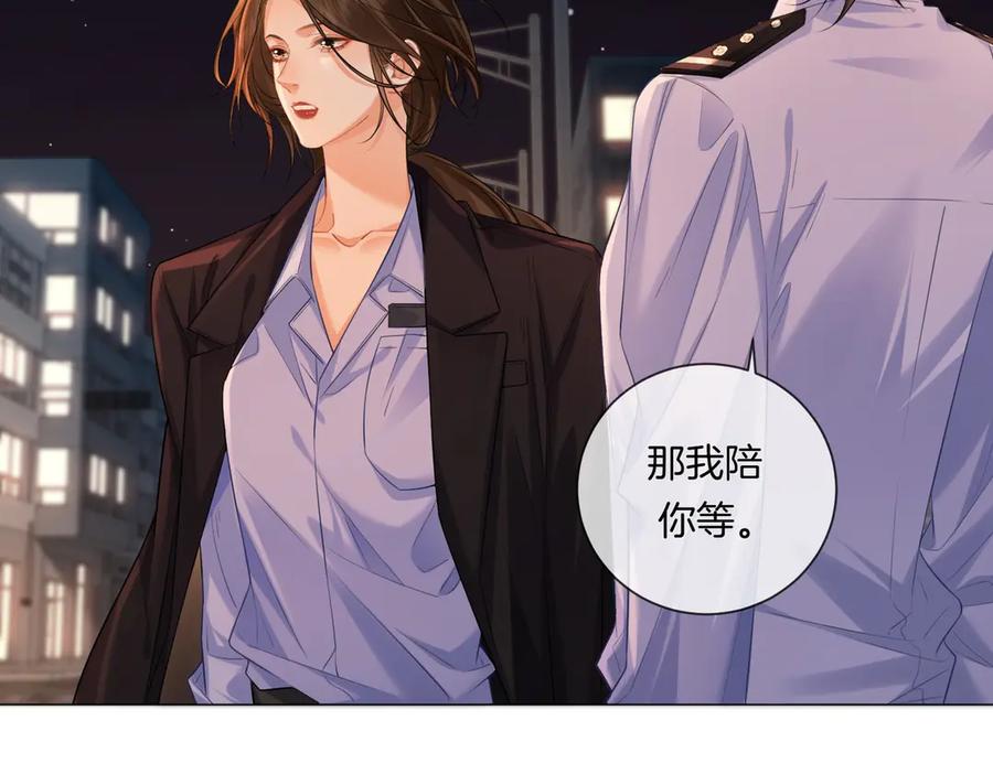 我亲爱的法医小姐 第87话 酸涩 第60页