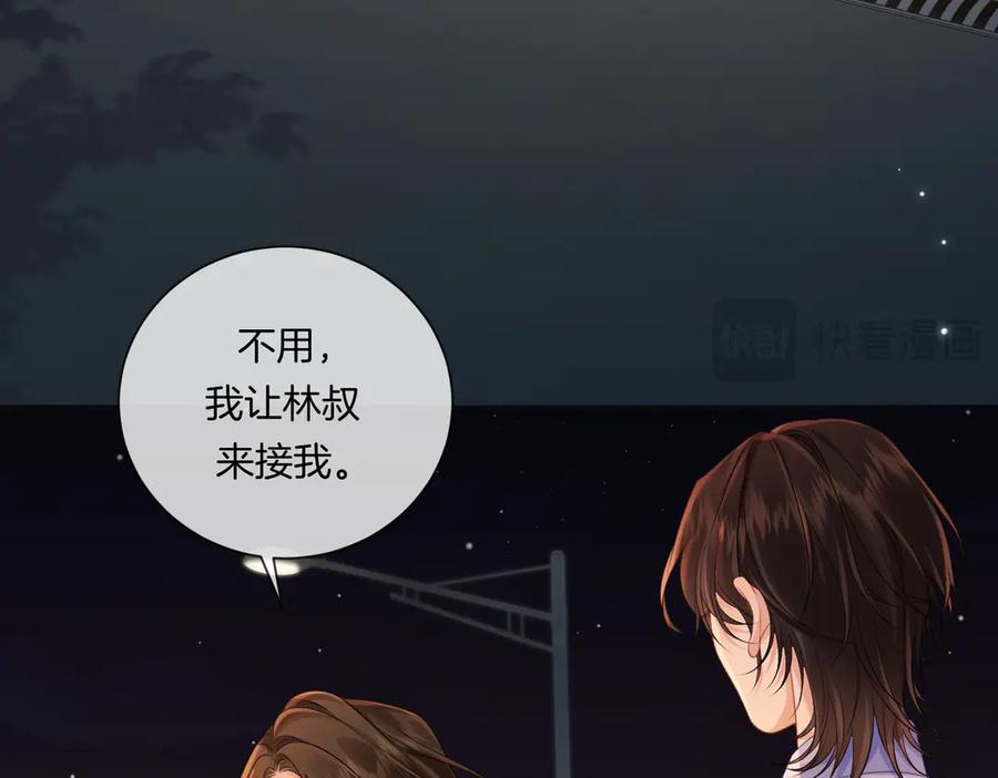 我亲爱的法医小姐 第87话 酸涩 第59页