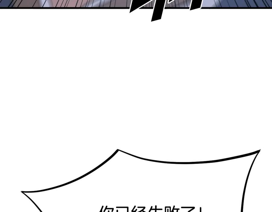 《重生不死尊》第196话 刻骨铭心的痛苦 第180页
