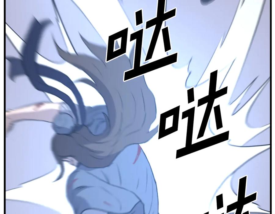 《重生不死尊》第196话 刻骨铭心的痛苦 第182页
