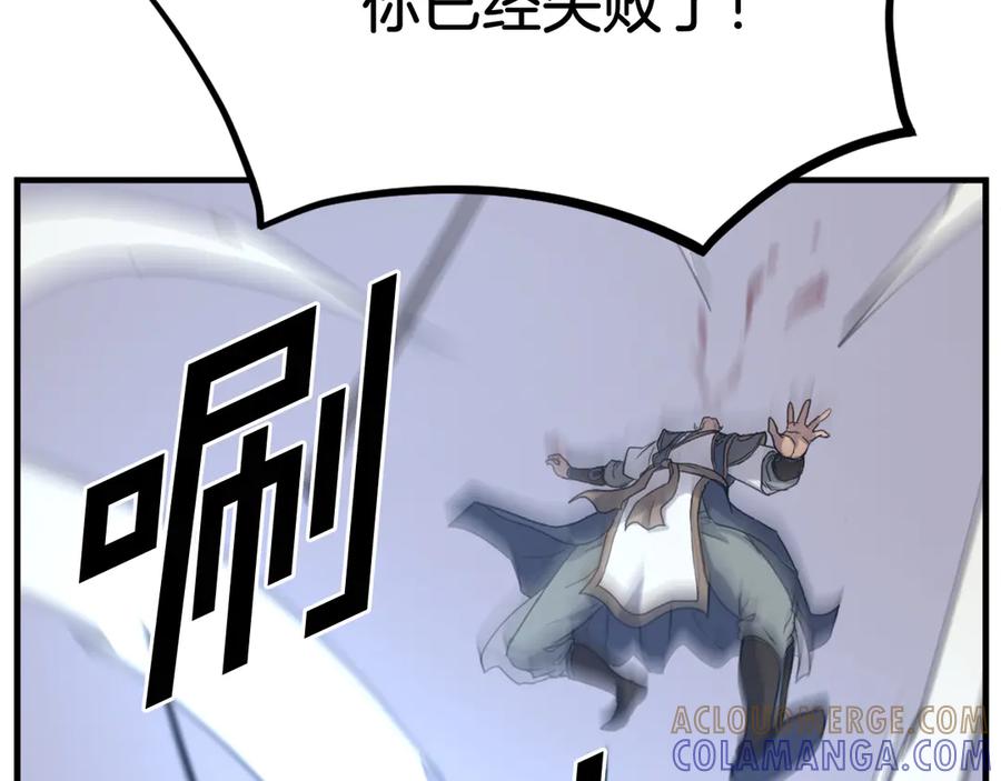 《重生不死尊》第196话 刻骨铭心的痛苦 第181页