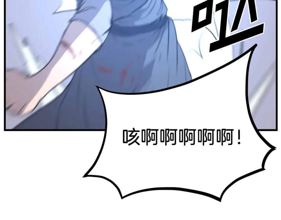 《重生不死尊》第196话 刻骨铭心的痛苦 第183页
