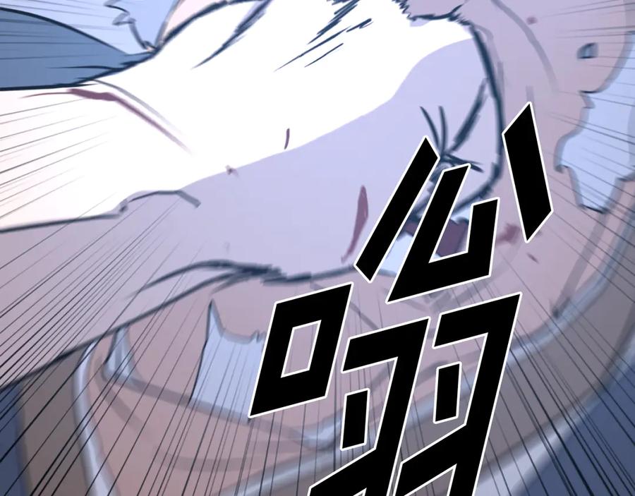 《重生不死尊》第196话 刻骨铭心的痛苦 第179页