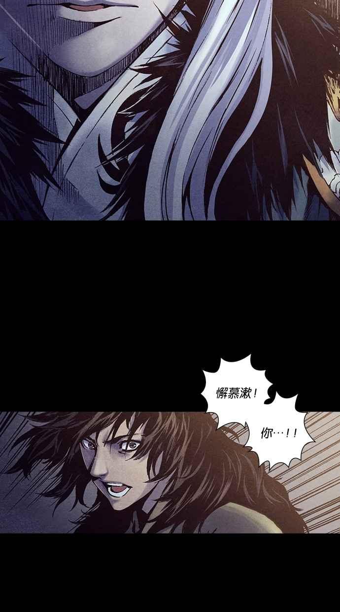 《新暗行御史》第226话 第74页